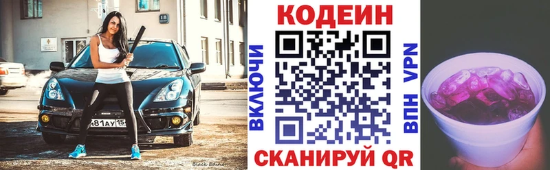 магазин  наркотиков  Юрьевец  Кодеин Purple Drank 
