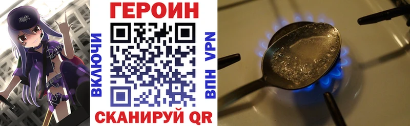 Героин герыч  наркотики  Юрьевец 