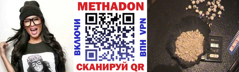 Метадон белоснежный  Юрьевец 